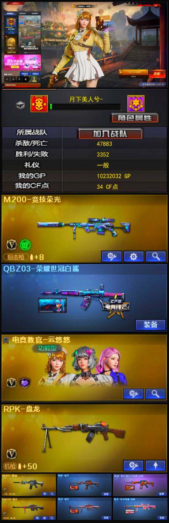 CFLX326805穿越火线账号详情图3 CFLX326805穿越火线账号详情图3