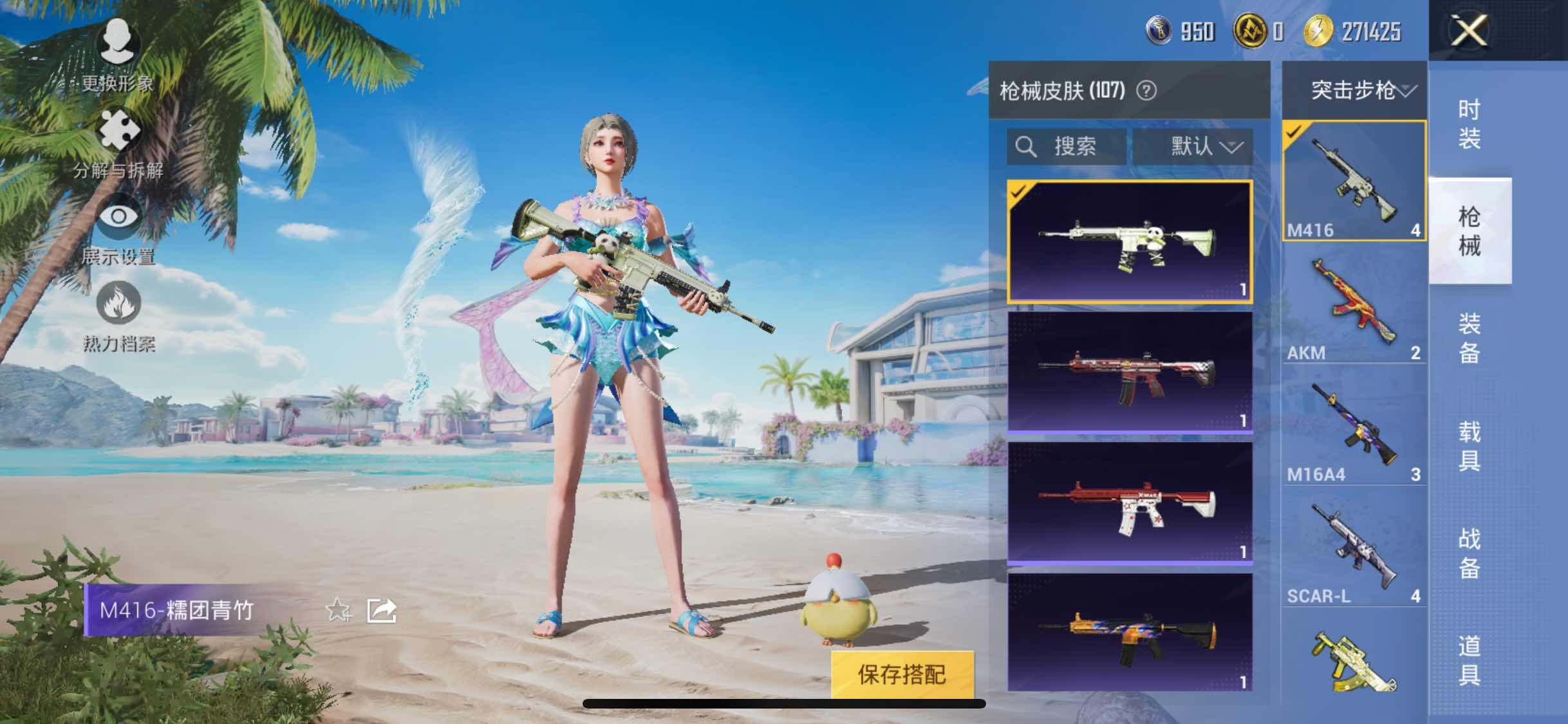 HPYXS3314565和平精英账号详情图7 HPYXS3314565和平精英账号详情图7