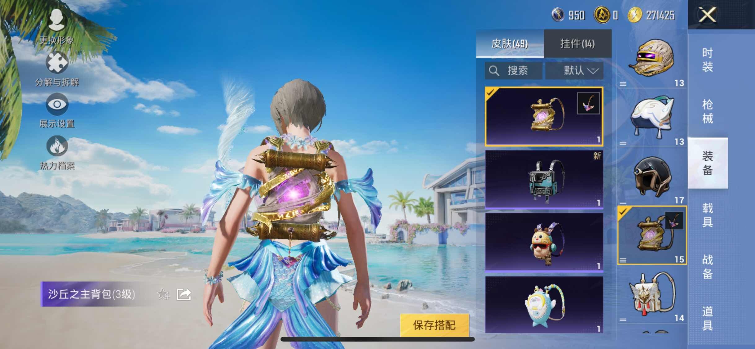HPYXS3314565和平精英账号详情图8 HPYXS3314565和平精英账号详情图8