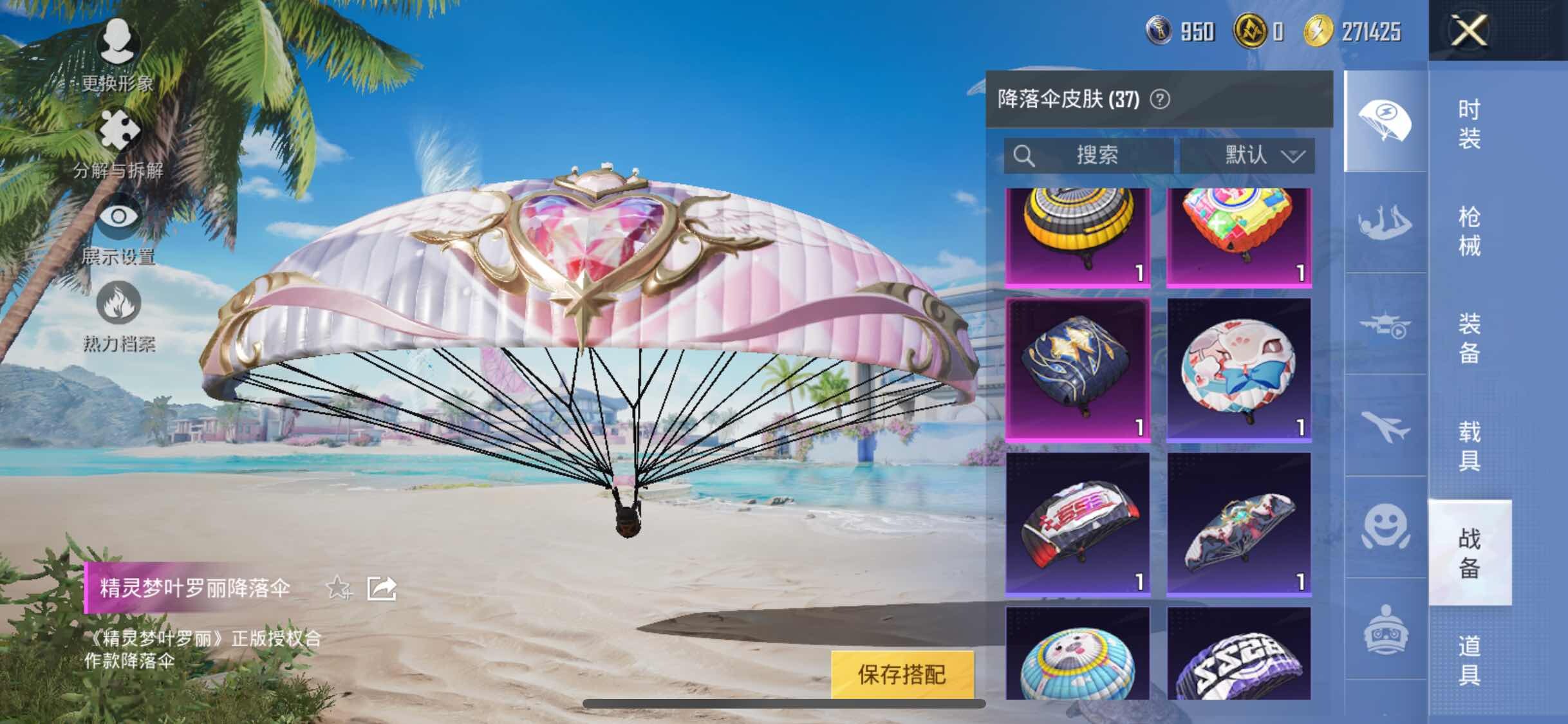 HPYXS3314565和平精英账号详情图9 HPYXS3314565和平精英账号详情图9