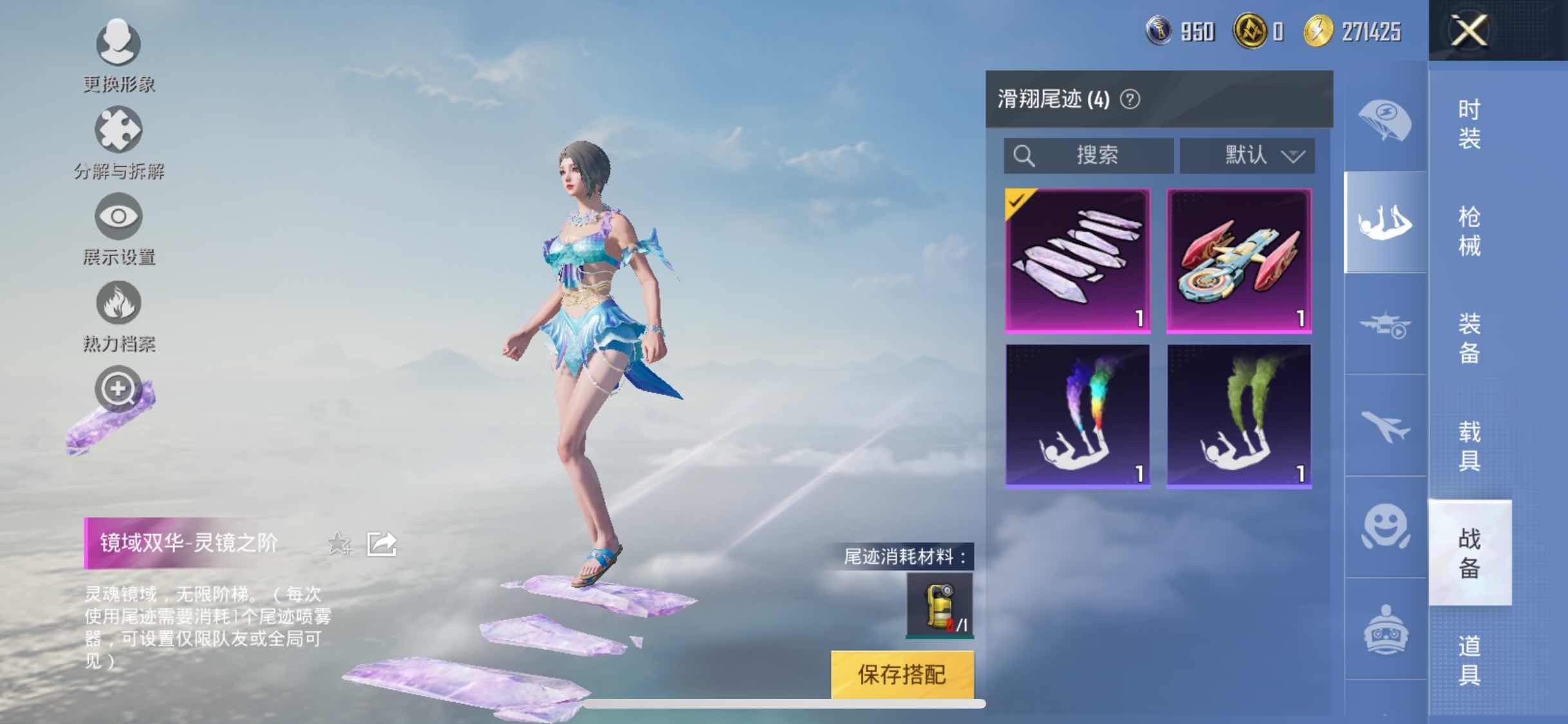 HPYXS3314565和平精英账号详情图10 HPYXS3314565和平精英账号详情图10