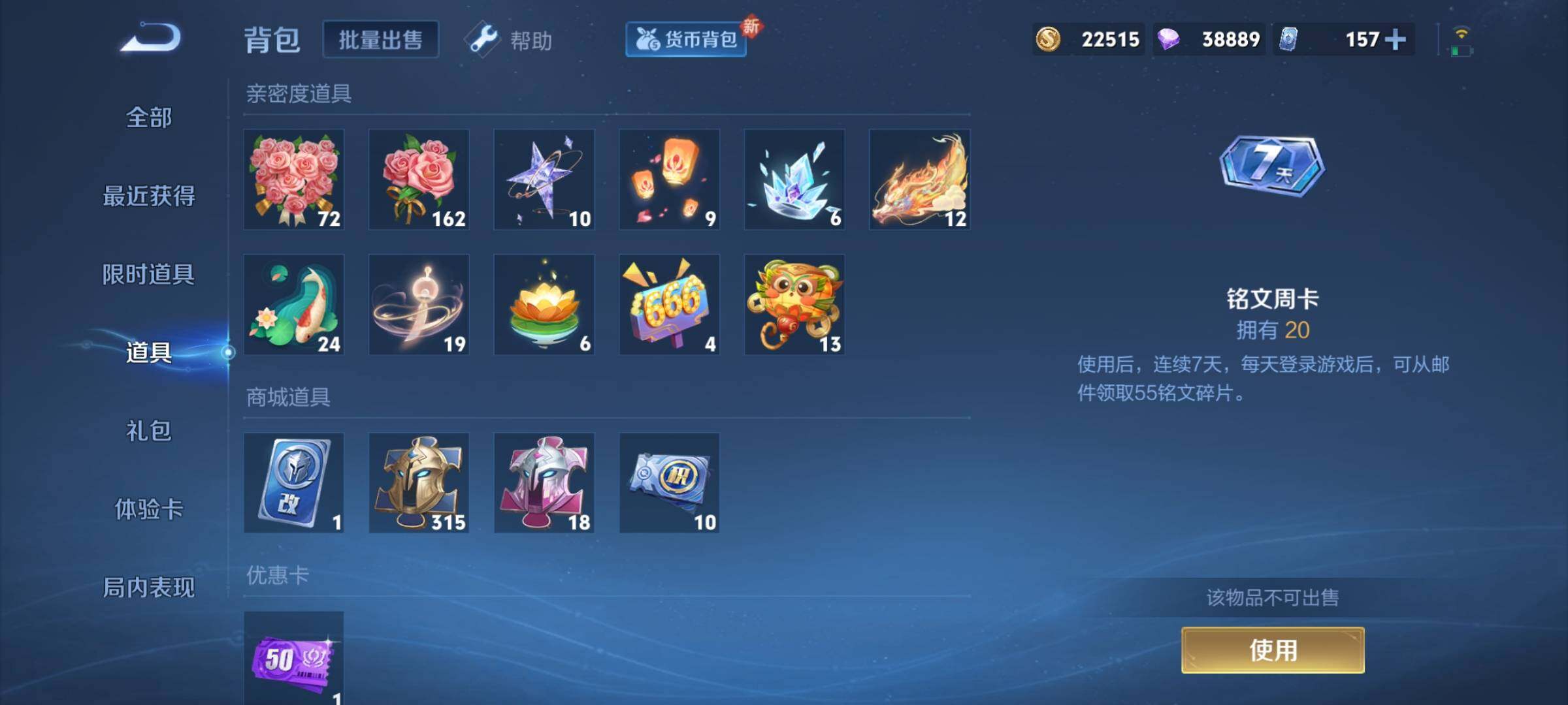 WZCMY3250000王者荣耀账号详情图15 WZCMY3250000王者荣耀账号详情图15