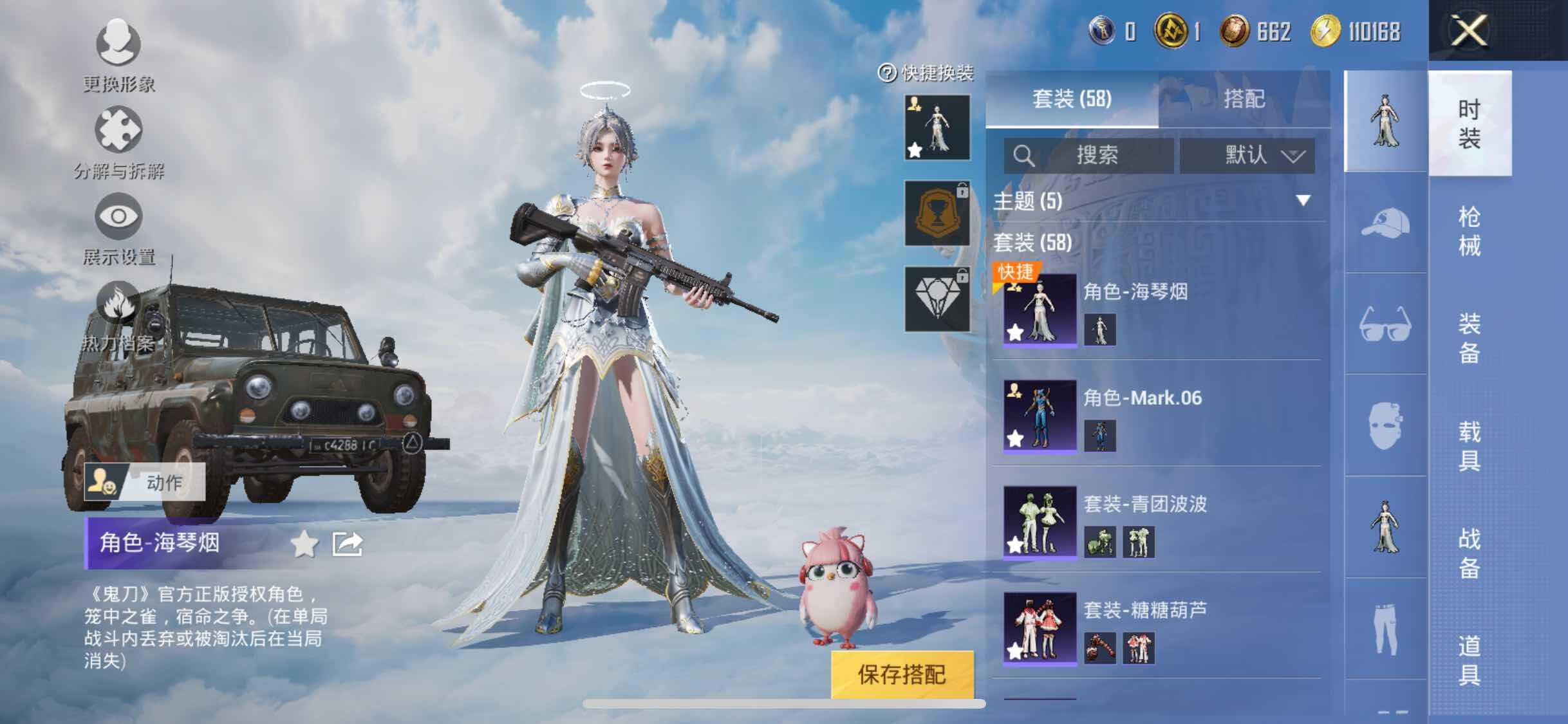 HPYXS3314550和平精英账号详情图4 HPYXS3314550和平精英账号详情图4