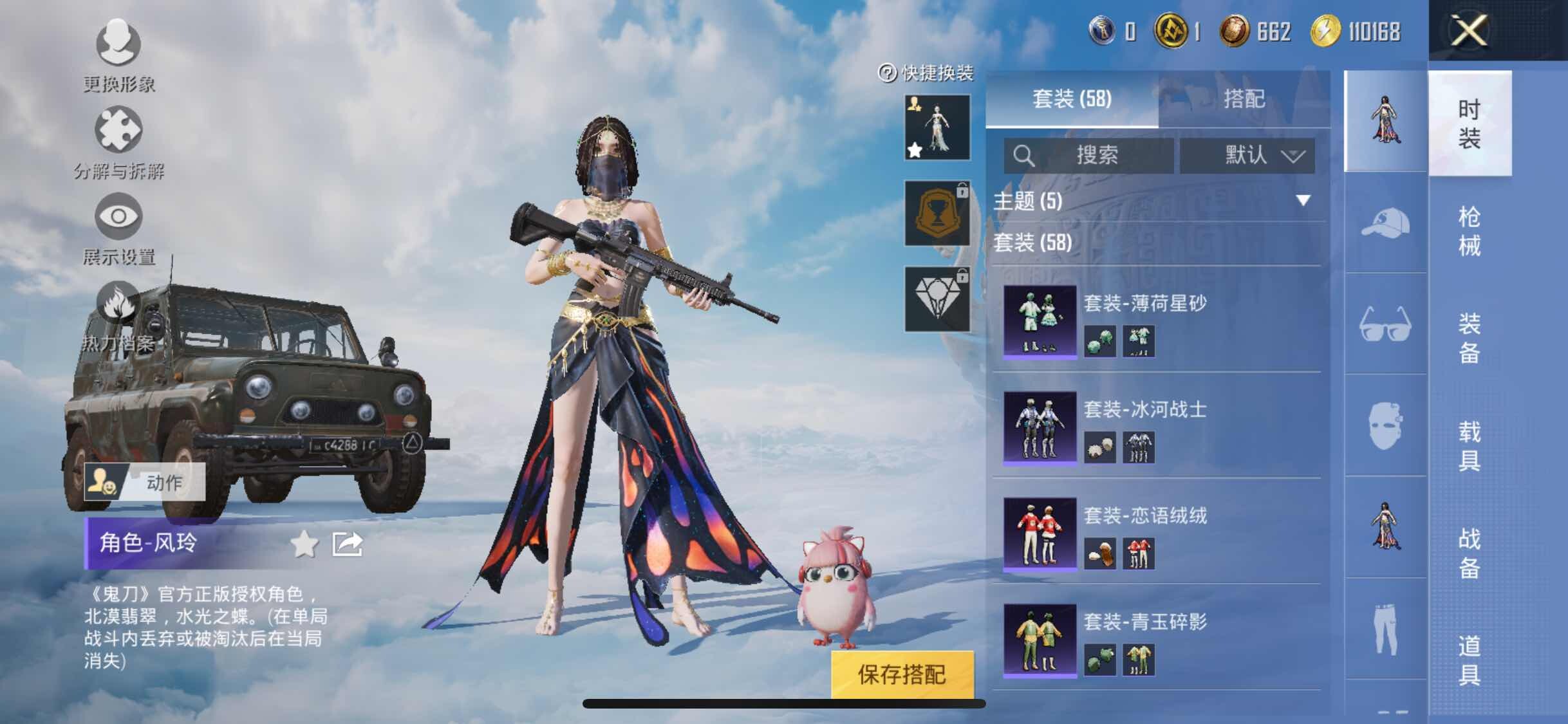 HPYXS3314550和平精英账号详情图5 HPYXS3314550和平精英账号详情图5