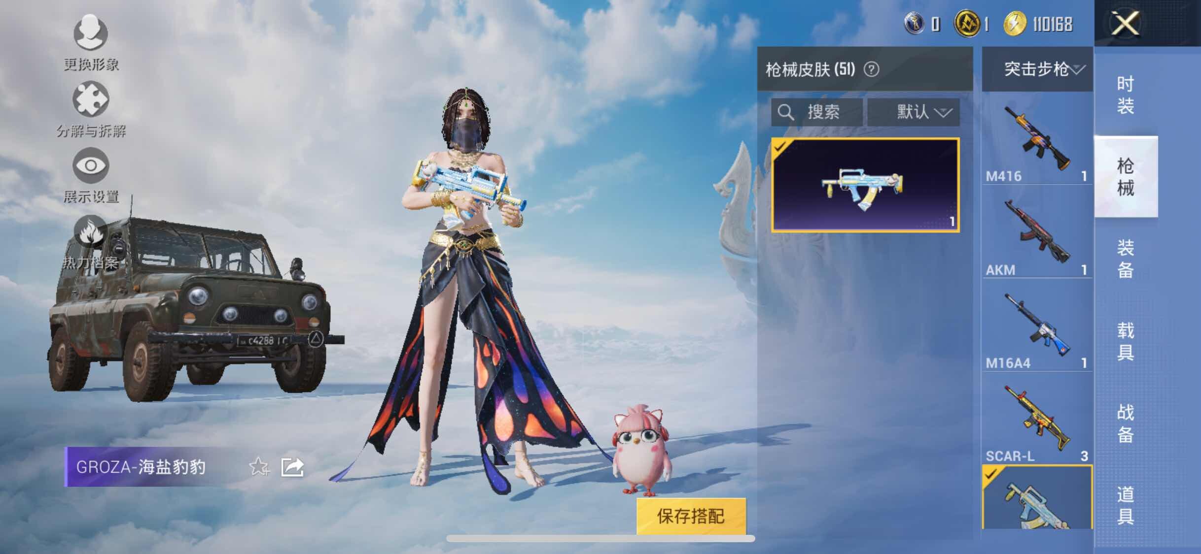 HPYXS3314550和平精英账号详情图7 HPYXS3314550和平精英账号详情图7