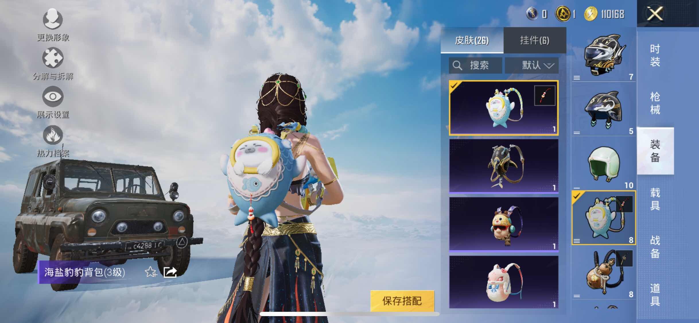 HPYXS3314550和平精英账号详情图8 HPYXS3314550和平精英账号详情图8