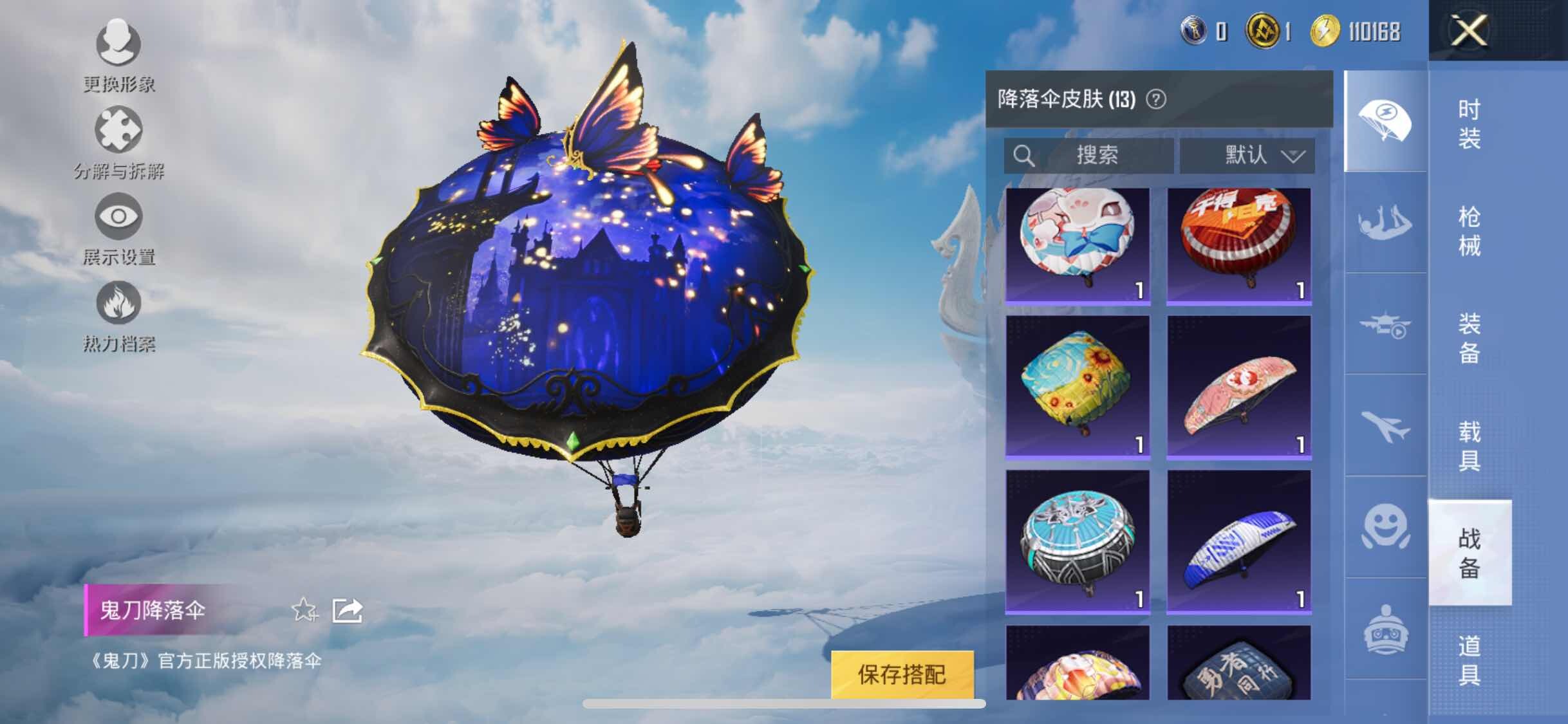 HPYXS3314550和平精英账号详情图9 HPYXS3314550和平精英账号详情图9
