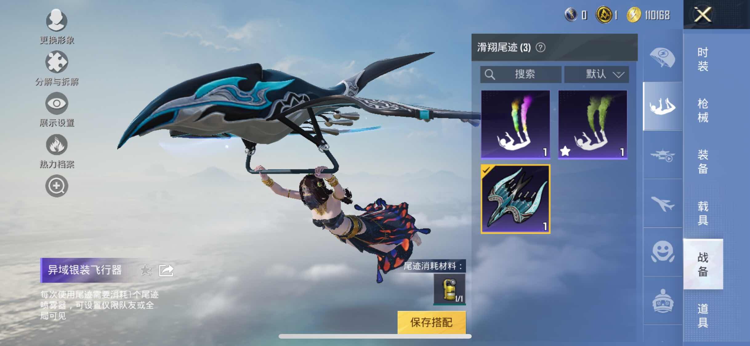 HPYXS3314550和平精英账号详情图10 HPYXS3314550和平精英账号详情图10