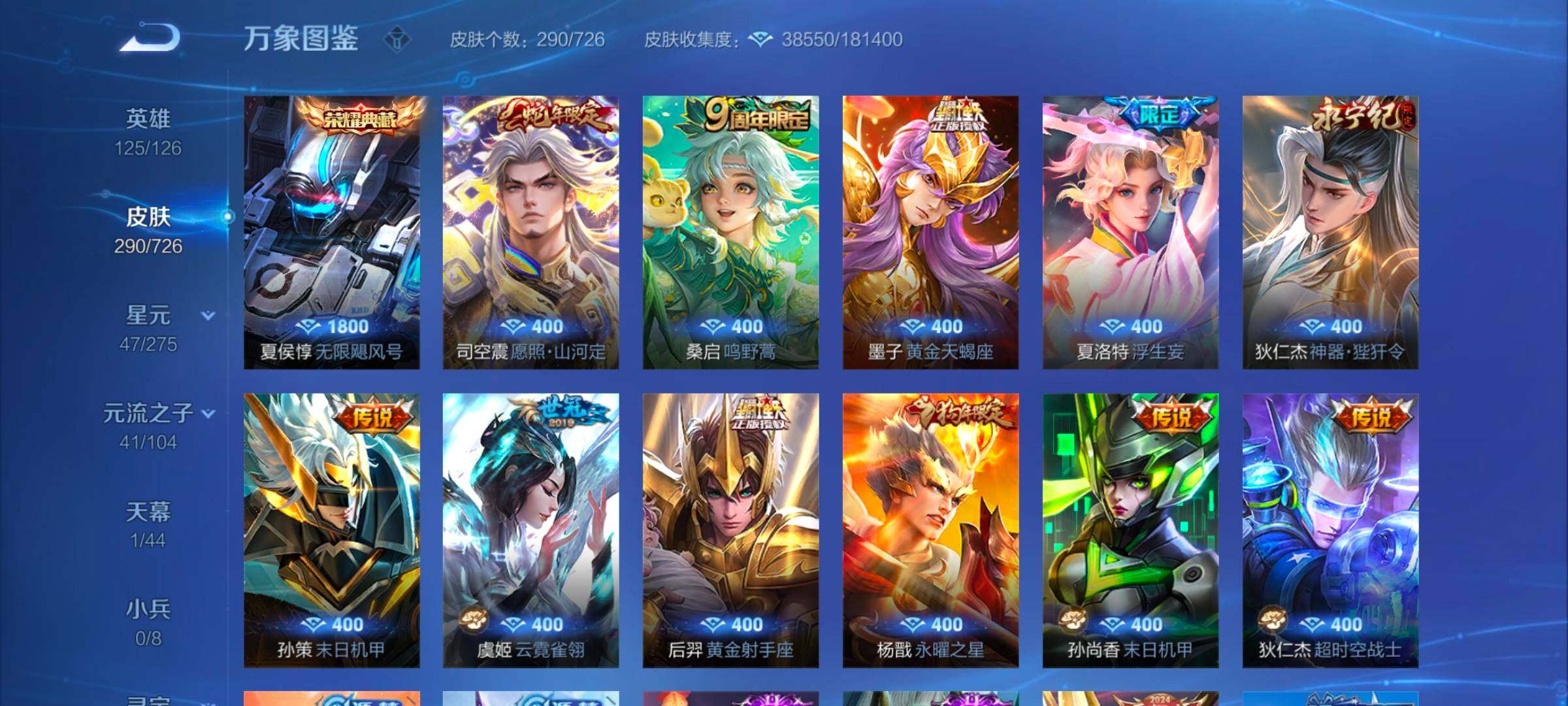 WZYXS3252698王者荣耀账号详情图6 WZYXS3252698王者荣耀账号详情图6