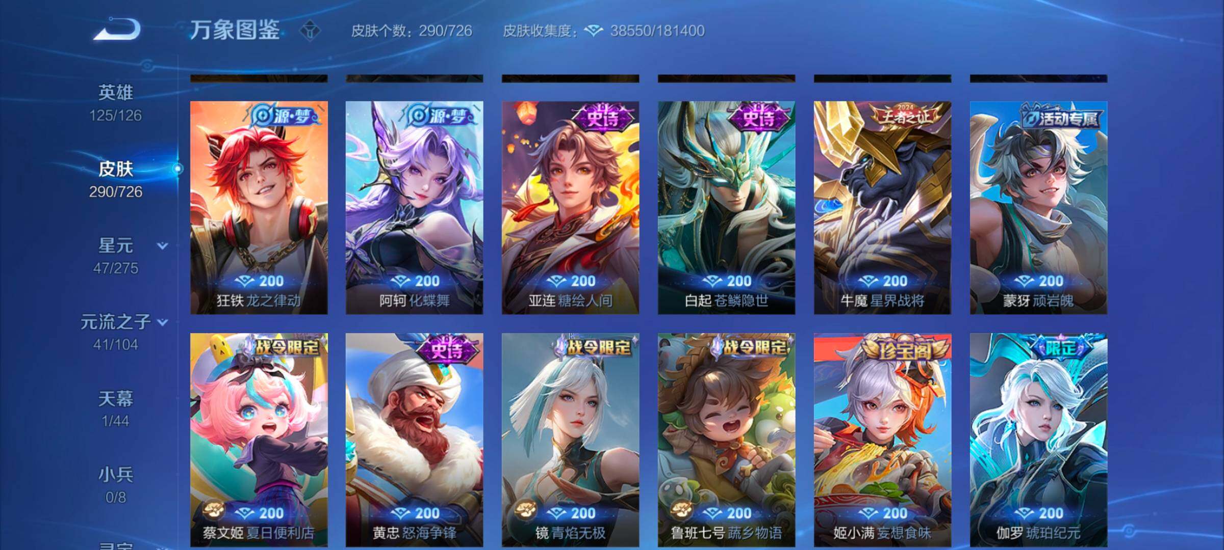 WZYXS3252698王者荣耀账号详情图7 WZYXS3252698王者荣耀账号详情图7