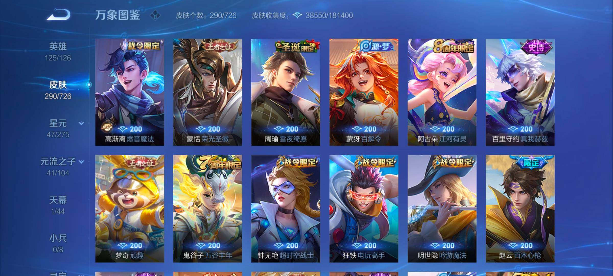 WZYXS3252698王者荣耀账号详情图8 WZYXS3252698王者荣耀账号详情图8