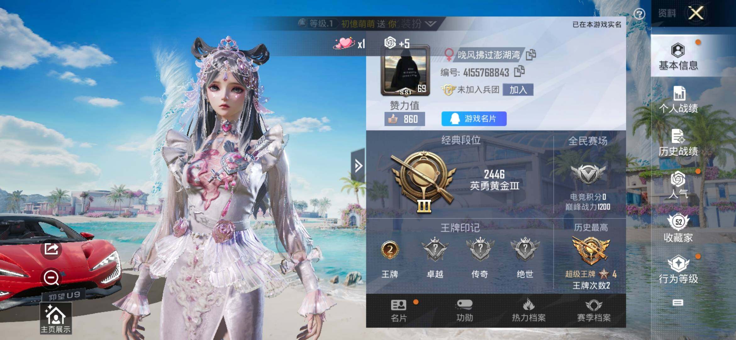 HPYXS3314564和平精英账号详情图2 HPYXS3314564和平精英账号详情图2