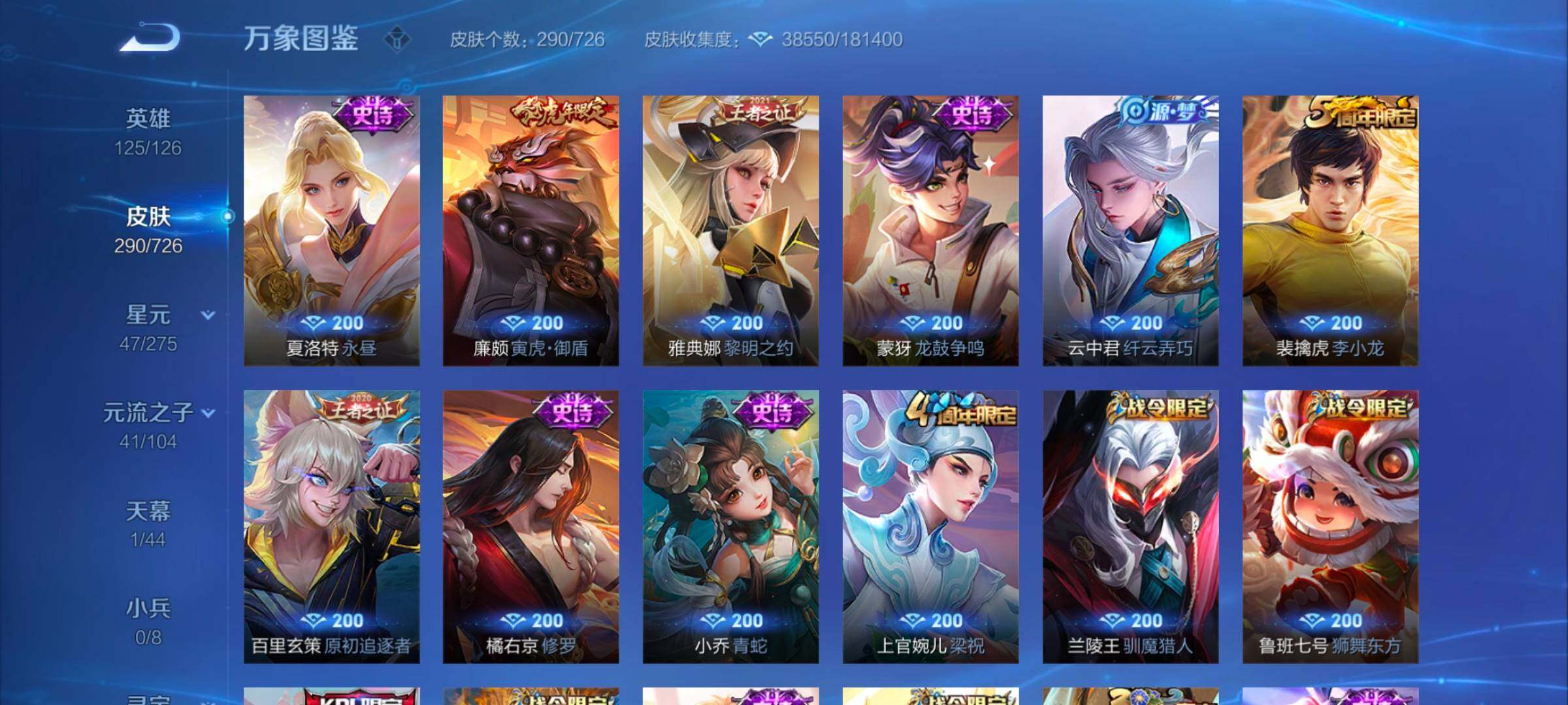 WZYXS3252698王者荣耀账号详情图9 WZYXS3252698王者荣耀账号详情图9