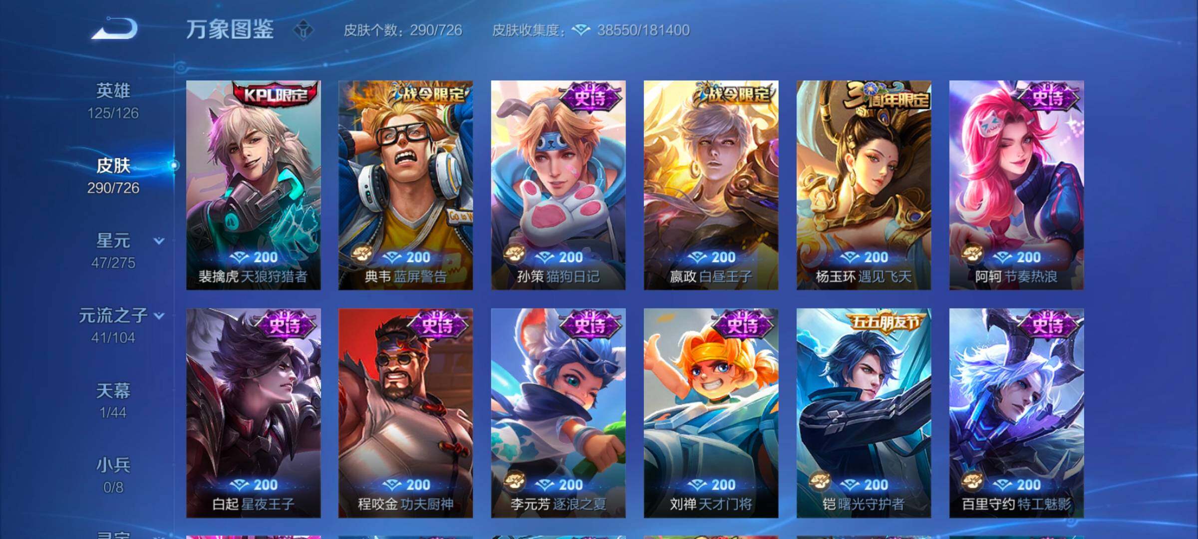 WZYXS3252698王者荣耀账号详情图10 WZYXS3252698王者荣耀账号详情图10