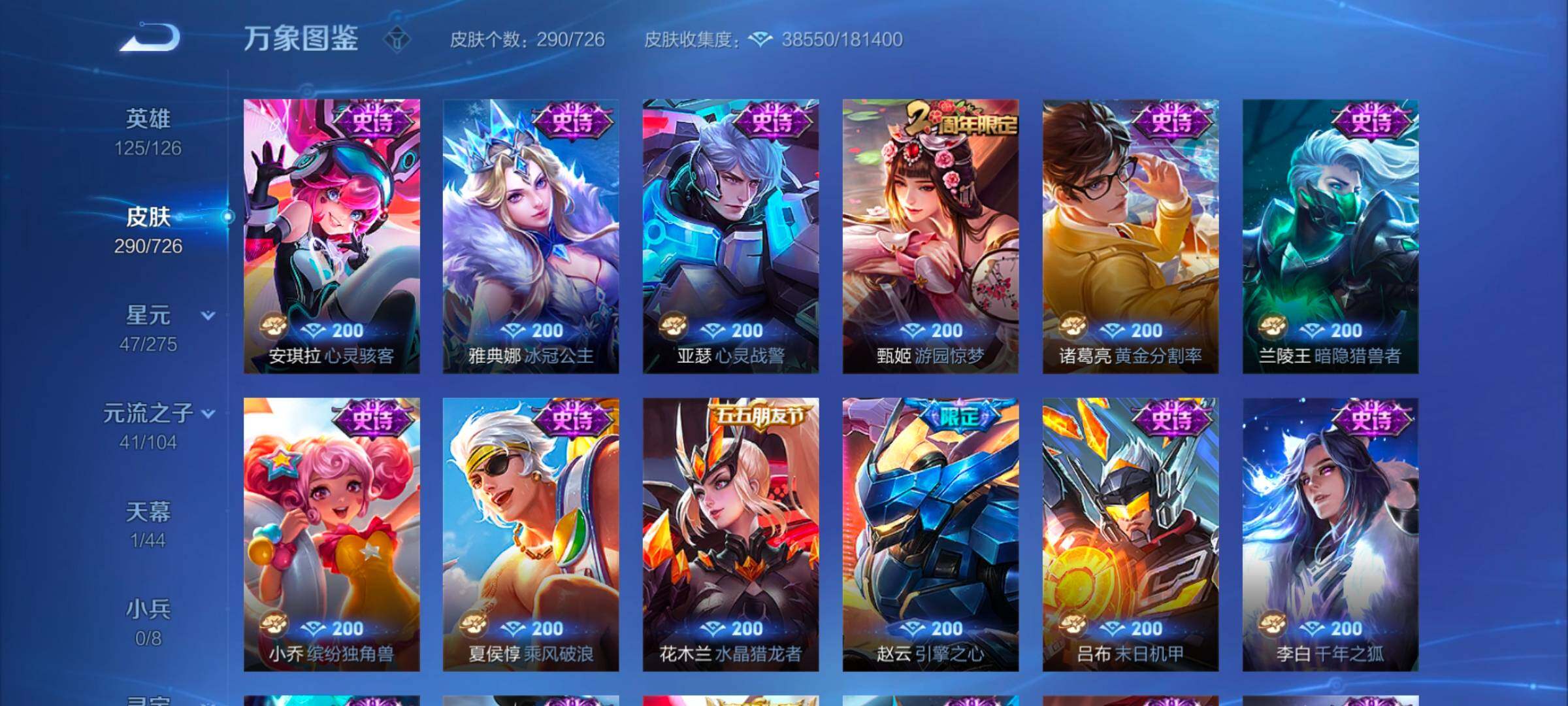 WZYXS3252698王者荣耀账号详情图11 WZYXS3252698王者荣耀账号详情图11