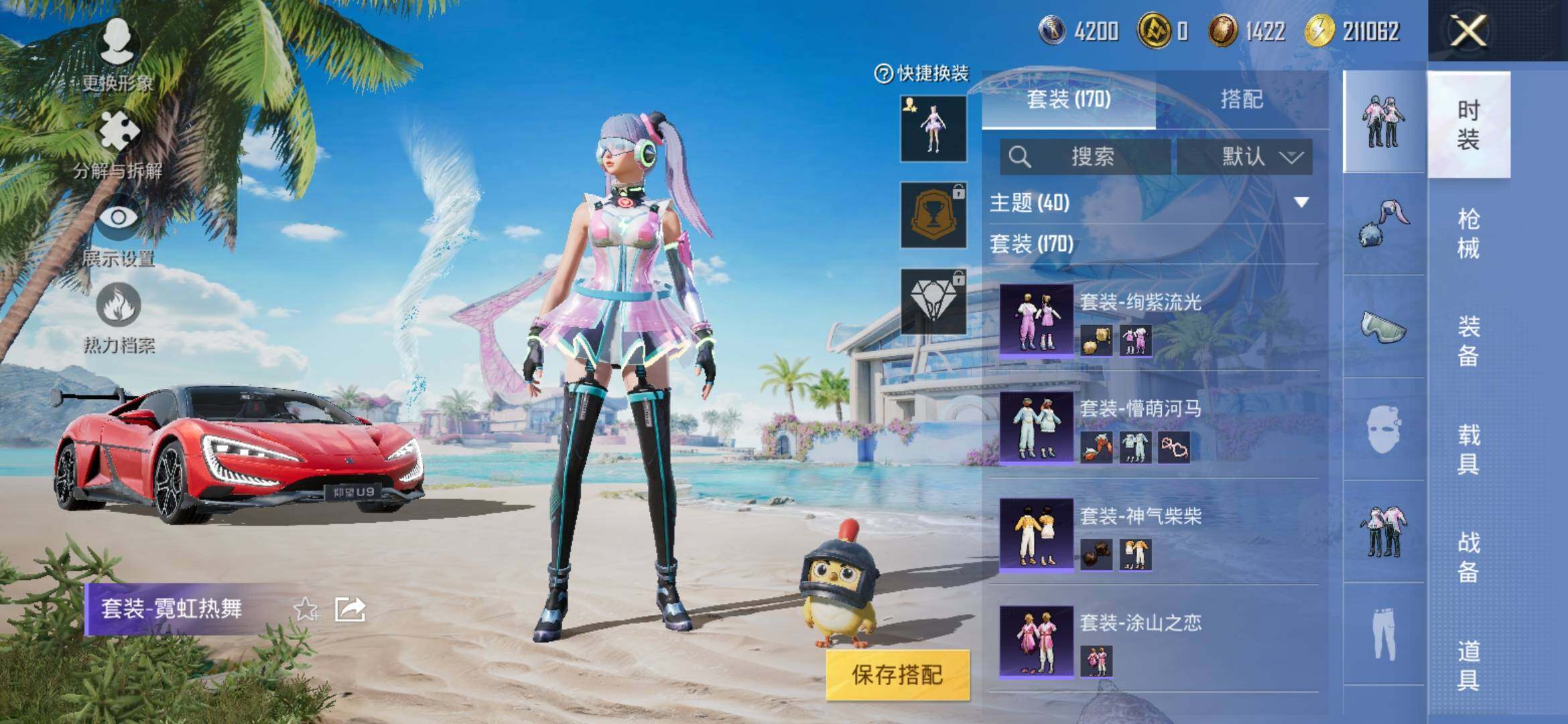 HPYXS3314564和平精英账号详情图6 HPYXS3314564和平精英账号详情图6