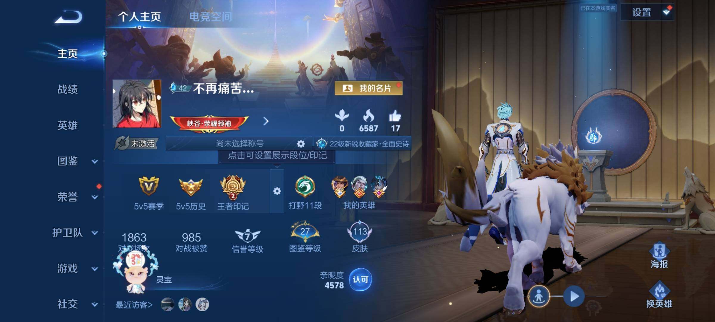 WZCMY3246304王者荣耀账号详情图2