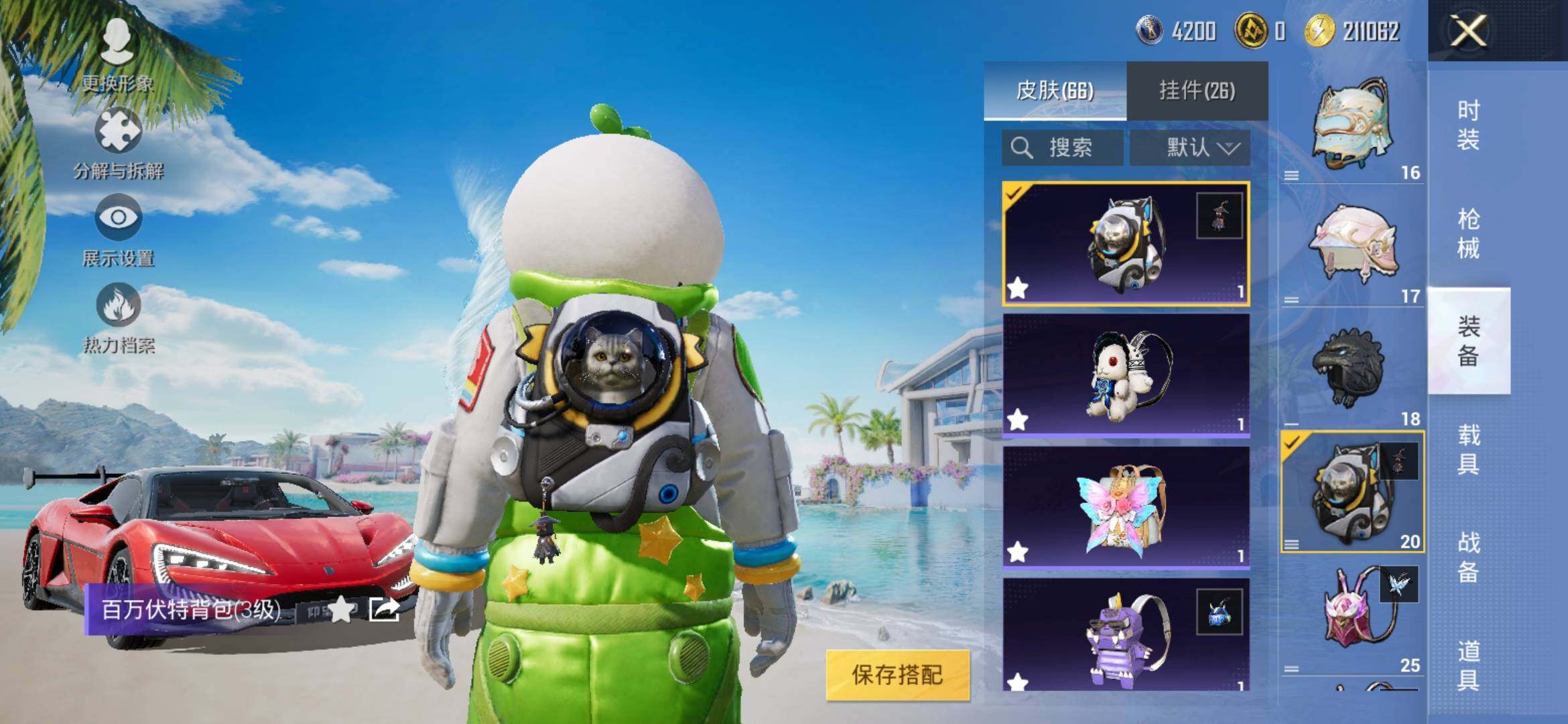 HPYXS3314564和平精英账号详情图11 HPYXS3314564和平精英账号详情图11