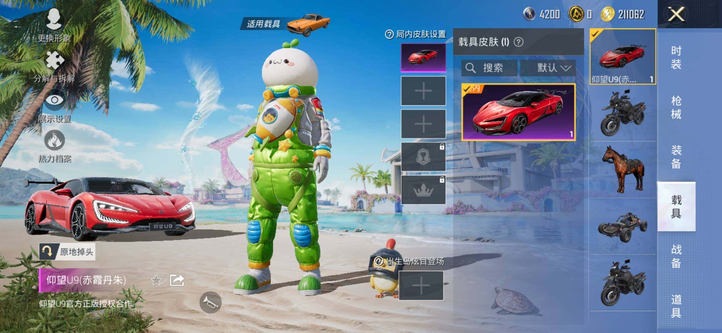 HPYXS3314564和平精英账号详情图12 HPYXS3314564和平精英账号详情图12