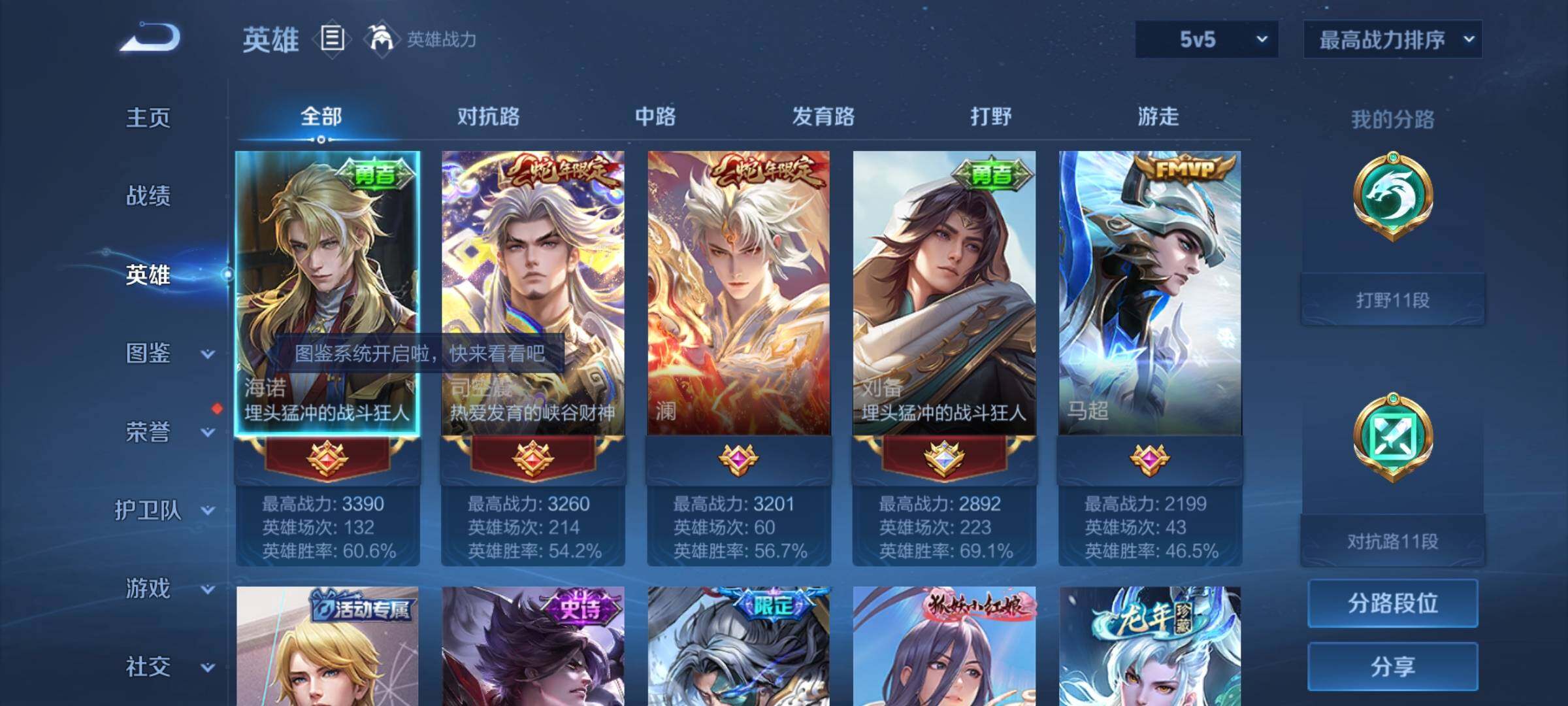 WZCMY3246304王者荣耀账号详情图3