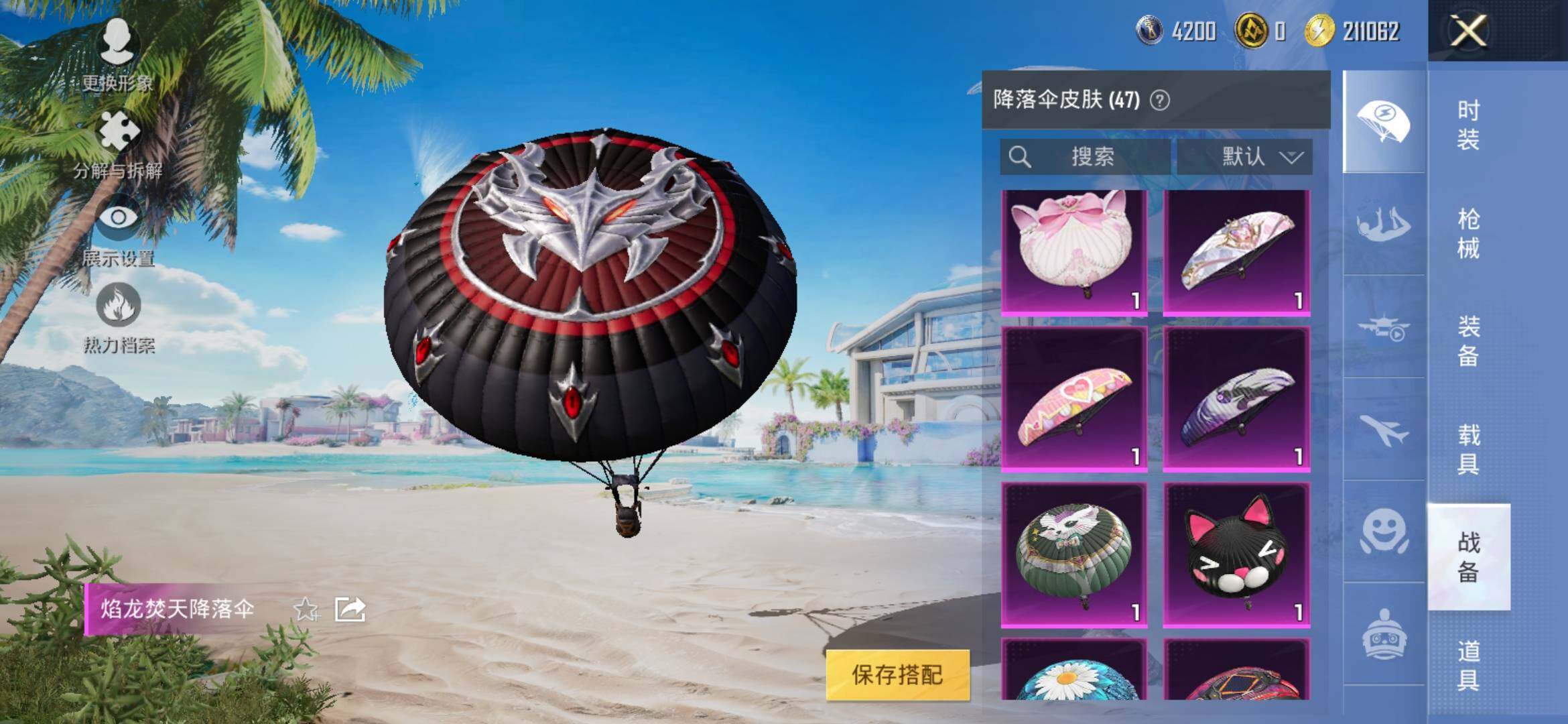 HPYXS3314564和平精英账号详情图13 HPYXS3314564和平精英账号详情图13