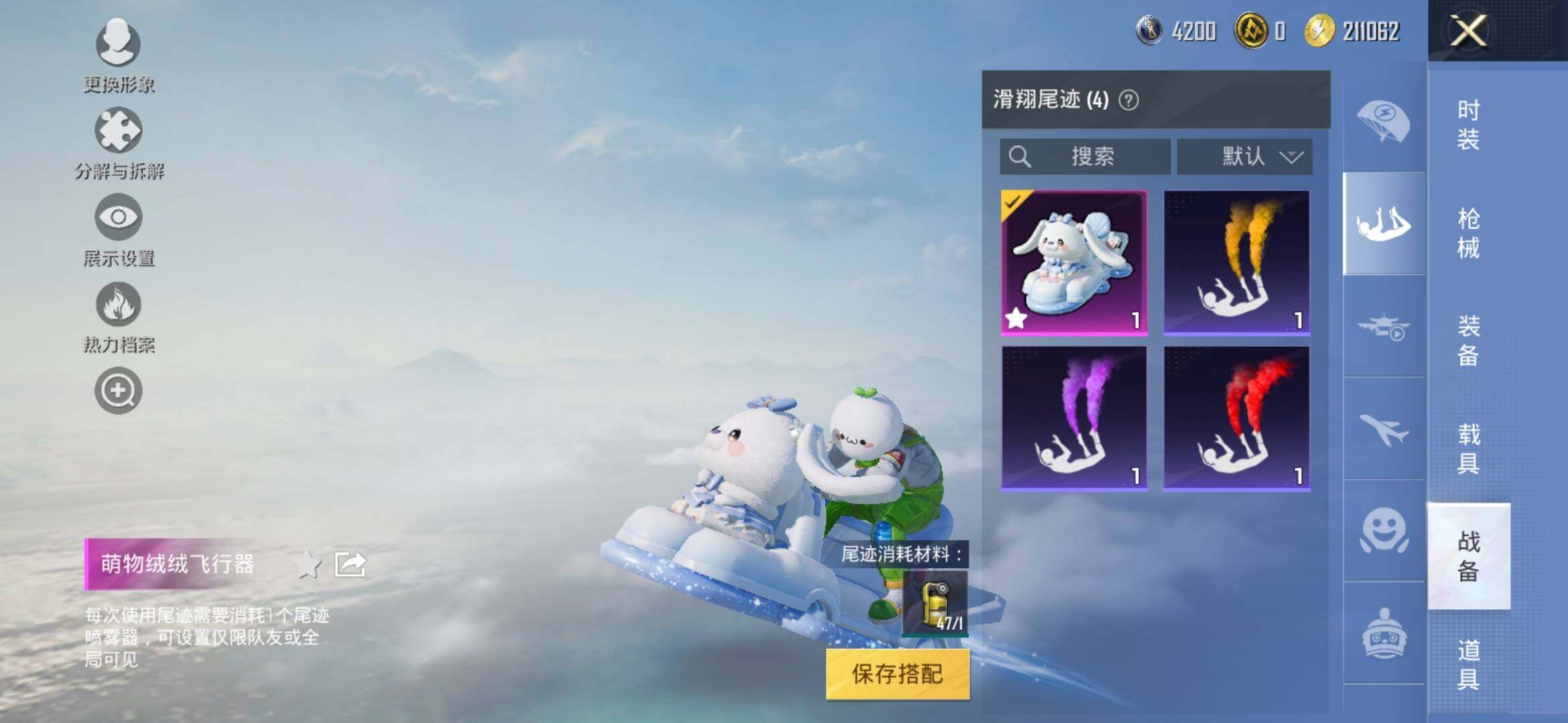HPYXS3314564和平精英账号详情图14 HPYXS3314564和平精英账号详情图14