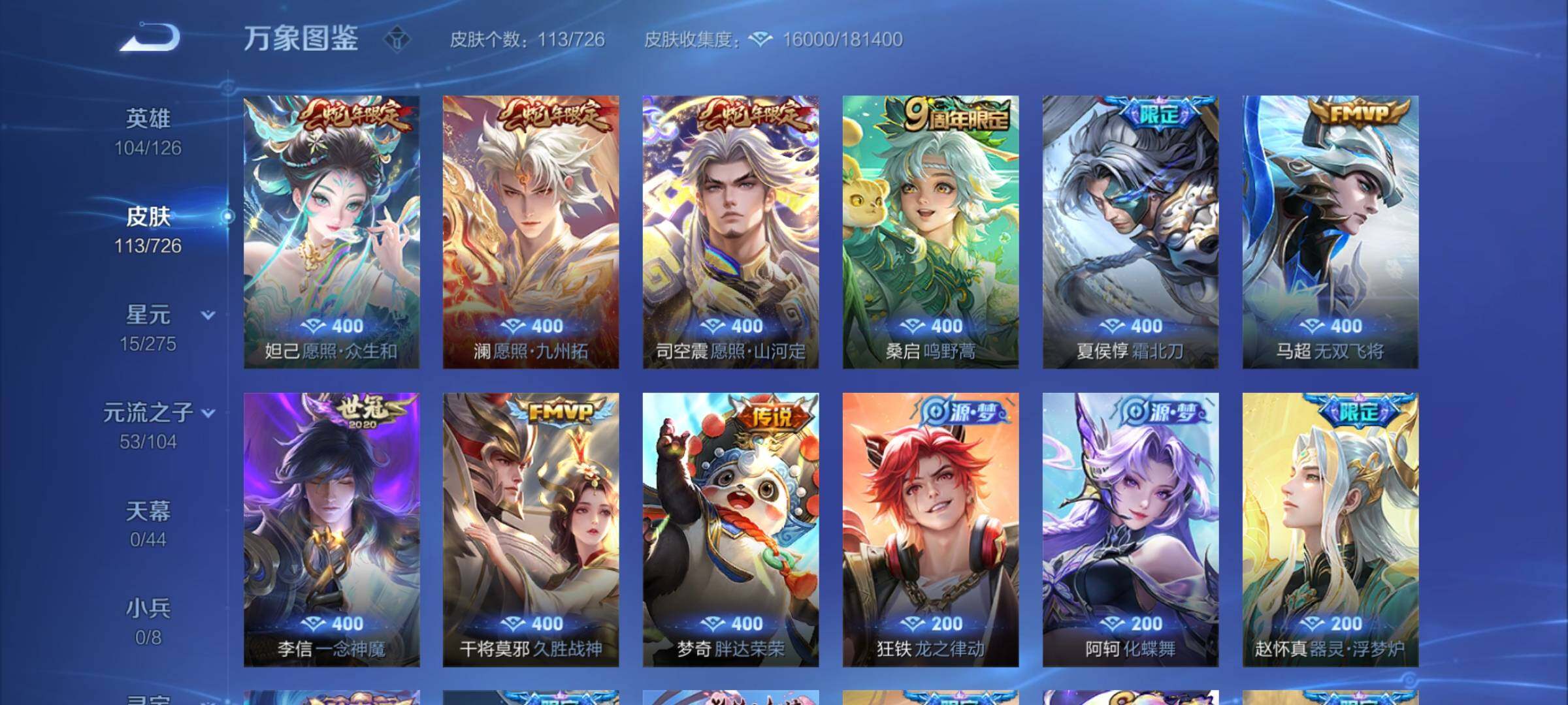 WZCMY3246304王者荣耀账号详情图5