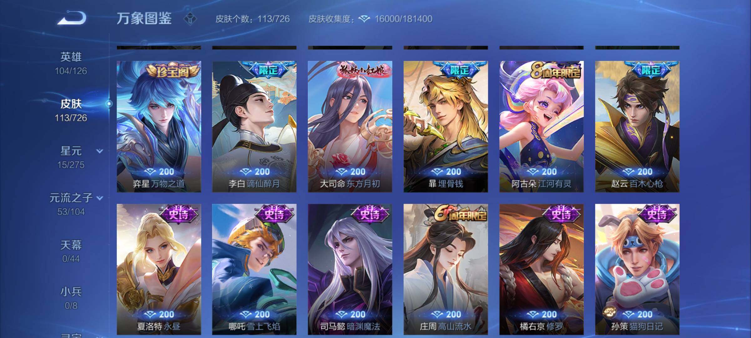 WZCMY3246304王者荣耀账号详情图6