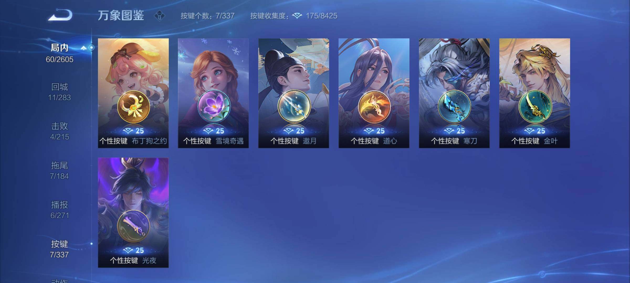 WZCMY3246304王者荣耀账号详情图7