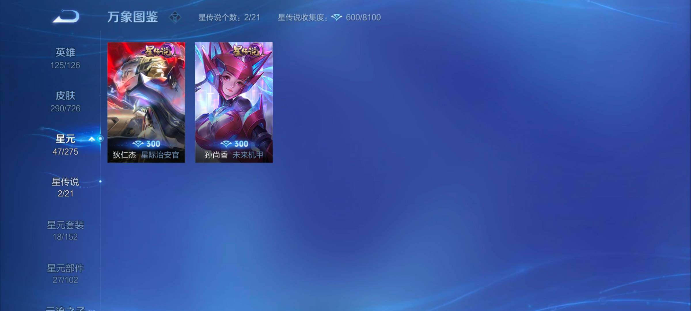 WZYXS3252698王者荣耀账号详情图12 WZYXS3252698王者荣耀账号详情图12