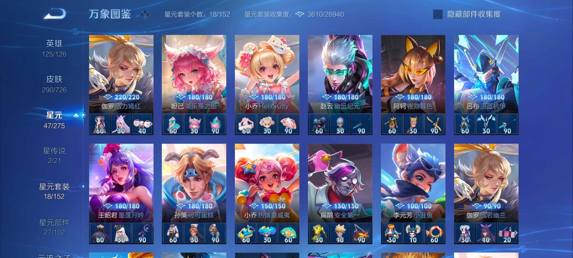WZYXS3252698王者荣耀账号详情图13 WZYXS3252698王者荣耀账号详情图13