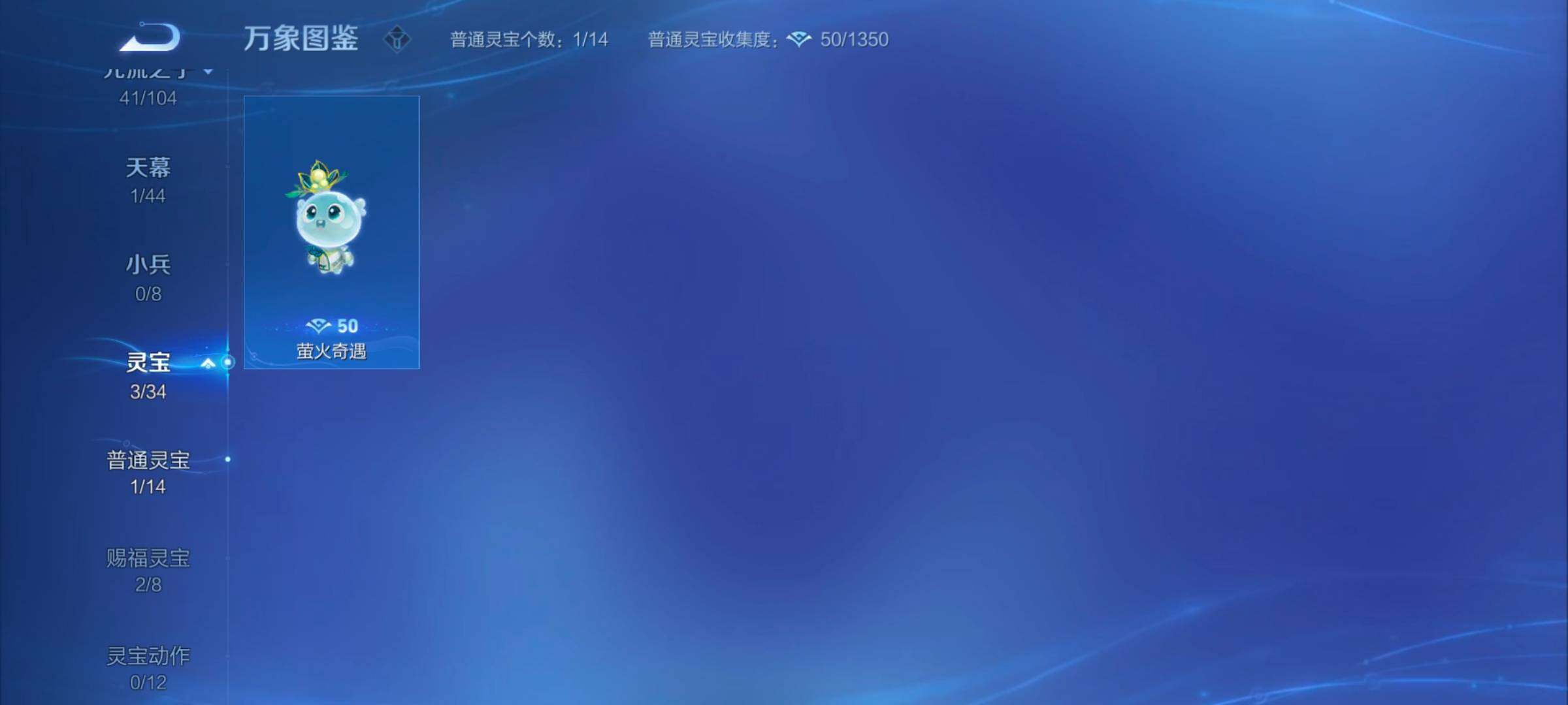 WZYXS3252698王者荣耀账号详情图16 WZYXS3252698王者荣耀账号详情图16