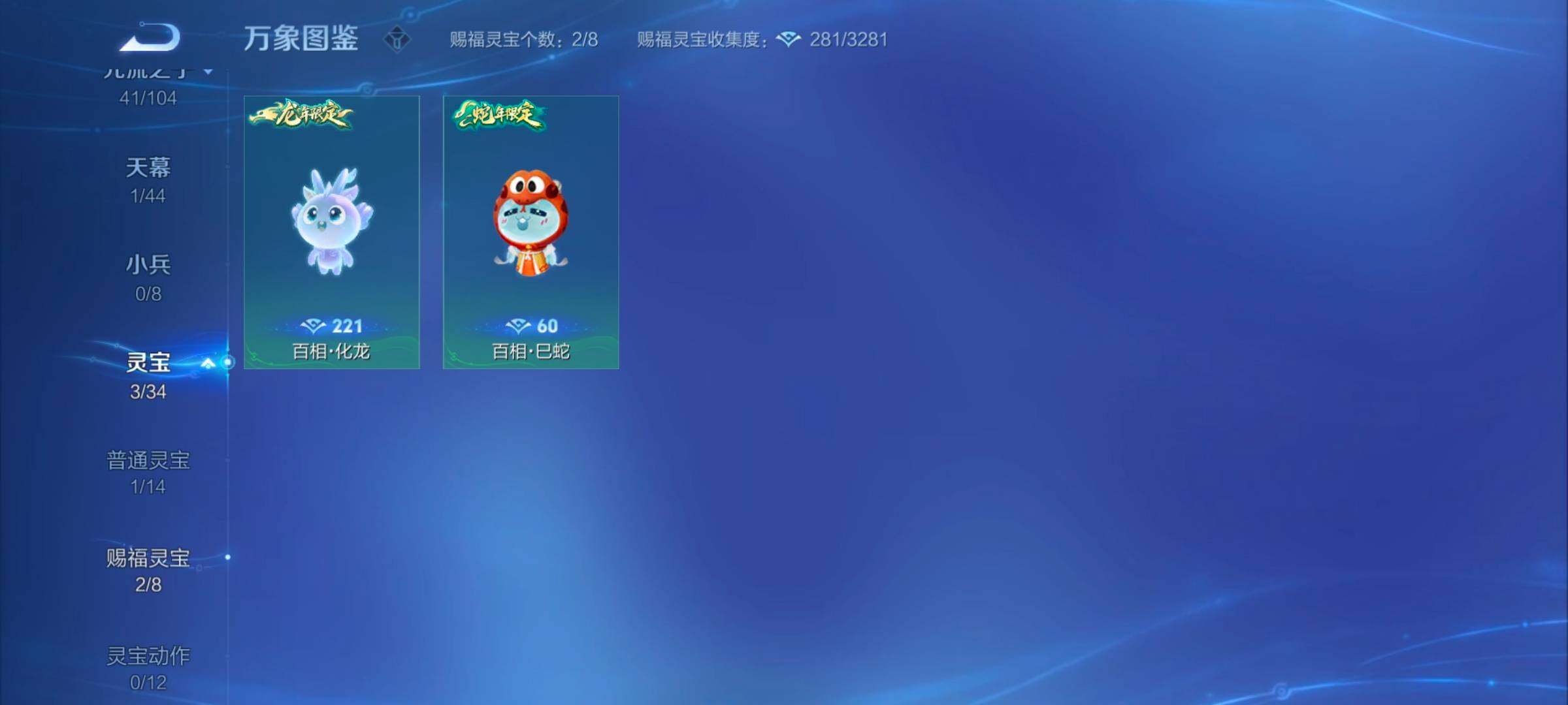 WZYXS3252698王者荣耀账号详情图17 WZYXS3252698王者荣耀账号详情图17