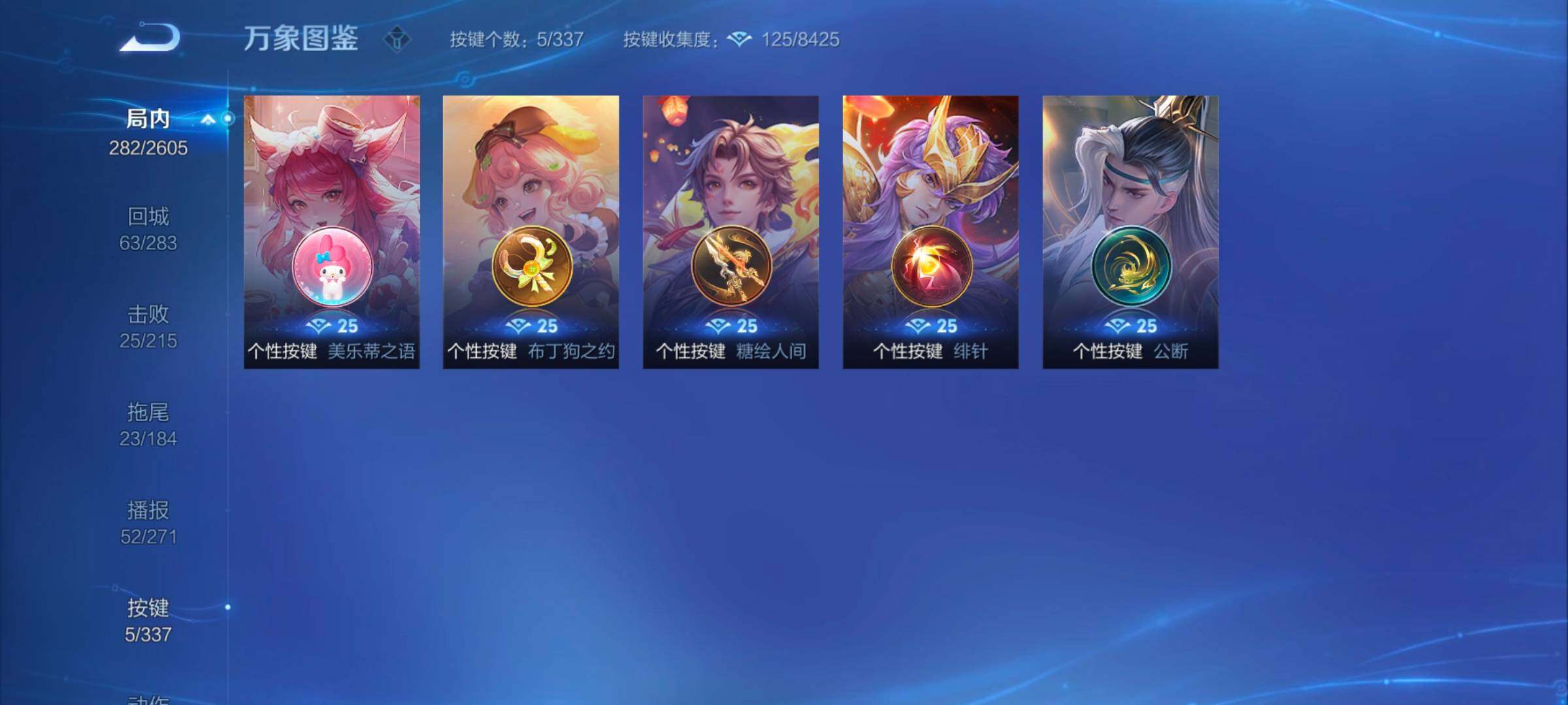 WZYXS3252698王者荣耀账号详情图18 WZYXS3252698王者荣耀账号详情图18