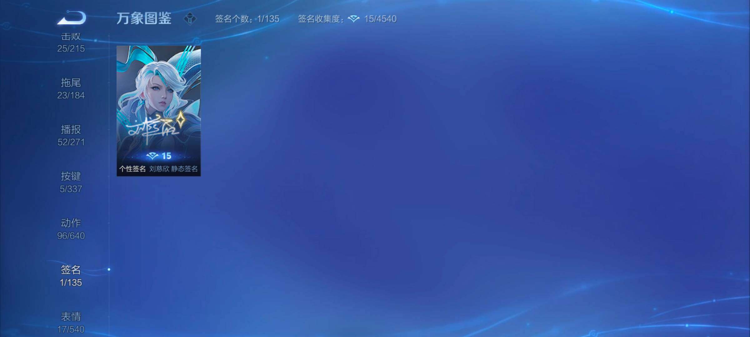 WZYXS3252698王者荣耀账号详情图19 WZYXS3252698王者荣耀账号详情图19