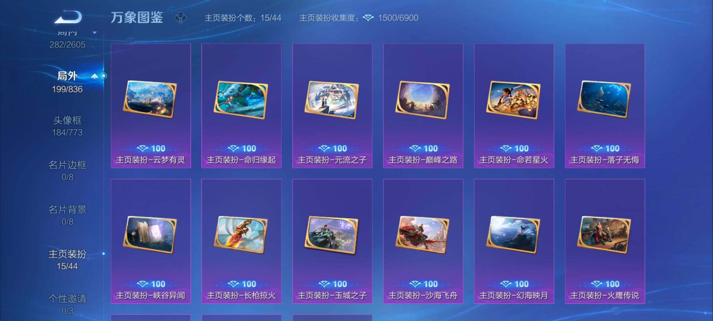 WZYXS3252698王者荣耀账号详情图20 WZYXS3252698王者荣耀账号详情图20