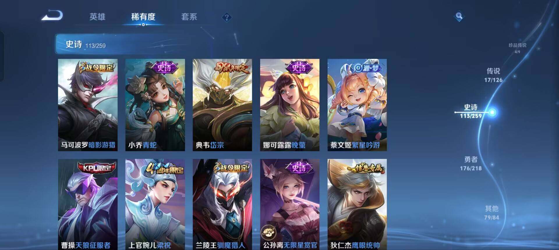 WZEY3245852王者荣耀账号详情图15 WZEY3245852王者荣耀账号详情图15