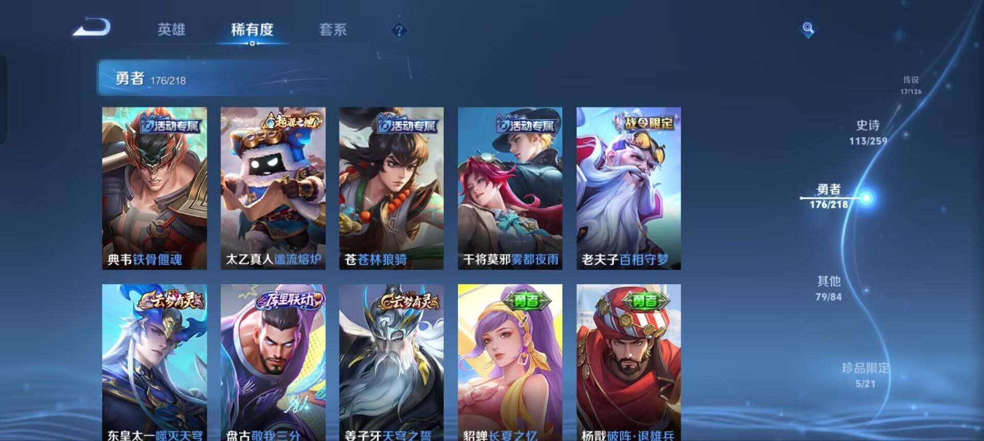 WZEY3245852王者荣耀账号详情图16 WZEY3245852王者荣耀账号详情图16