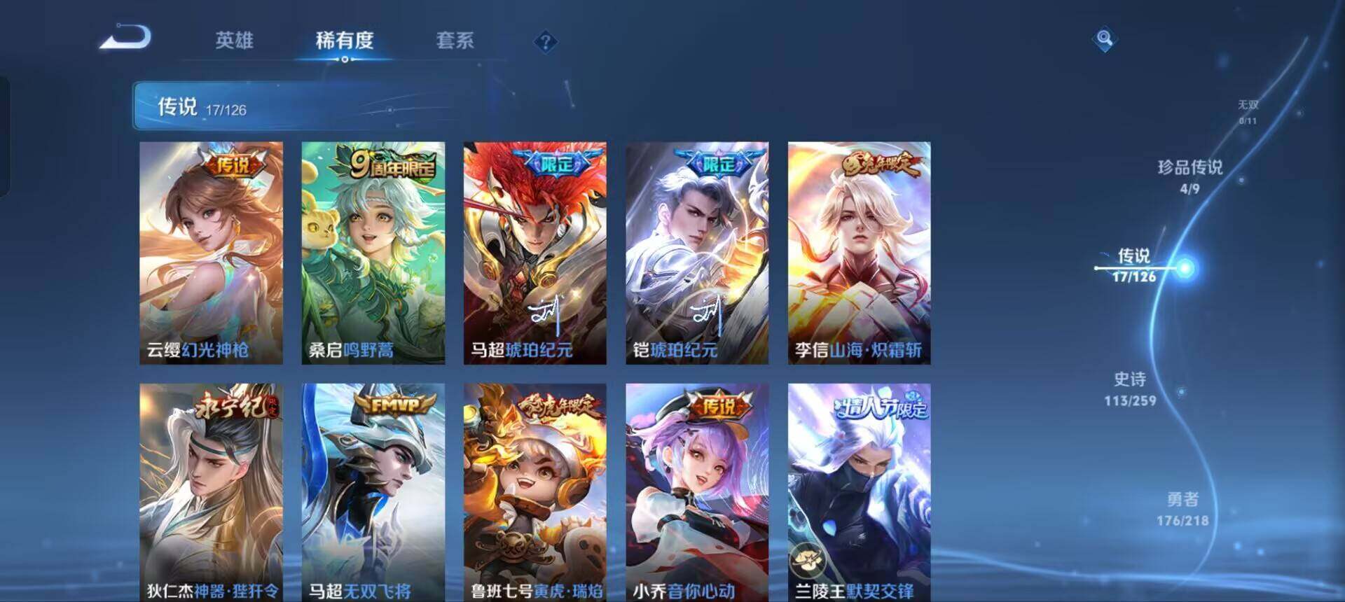 WZEY3245852王者荣耀账号详情图17 WZEY3245852王者荣耀账号详情图17