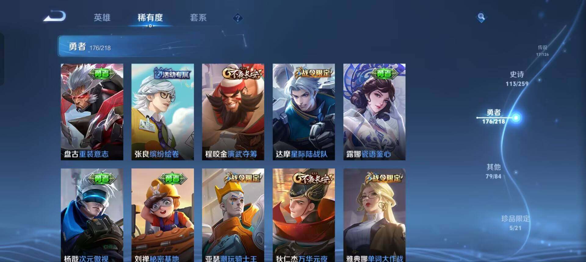WZEY3245852王者荣耀账号详情图19 WZEY3245852王者荣耀账号详情图19