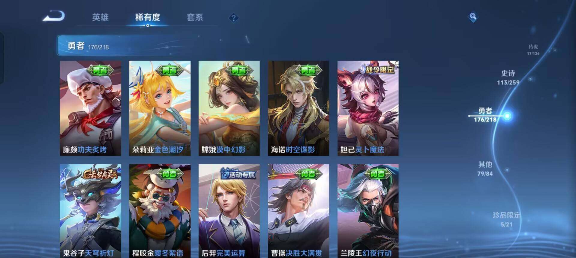 WZEY3245852王者荣耀账号详情图20 WZEY3245852王者荣耀账号详情图20