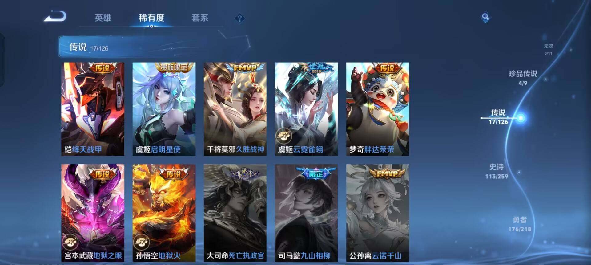 WZEY3245852王者荣耀账号详情图22 WZEY3245852王者荣耀账号详情图22