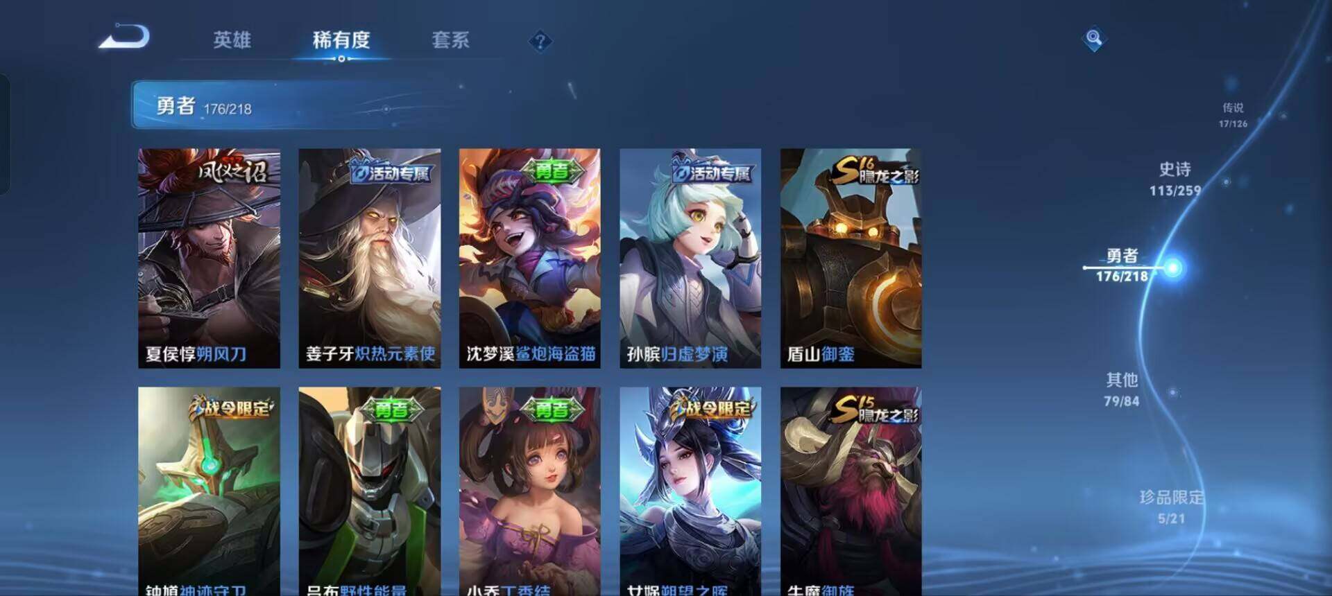 WZEY3245852王者荣耀账号详情图23 WZEY3245852王者荣耀账号详情图23
