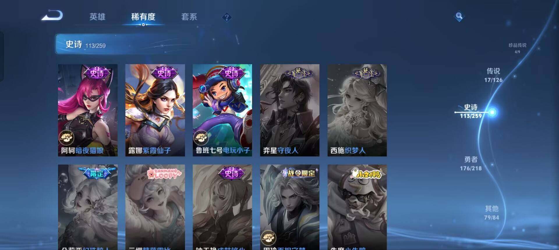 WZEY3245852王者荣耀账号详情图24 WZEY3245852王者荣耀账号详情图24