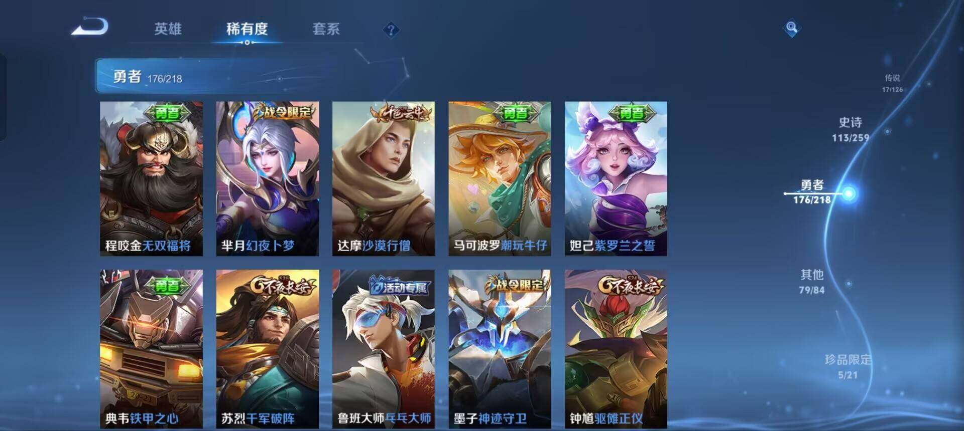 WZEY3245852王者荣耀账号详情图26 WZEY3245852王者荣耀账号详情图26