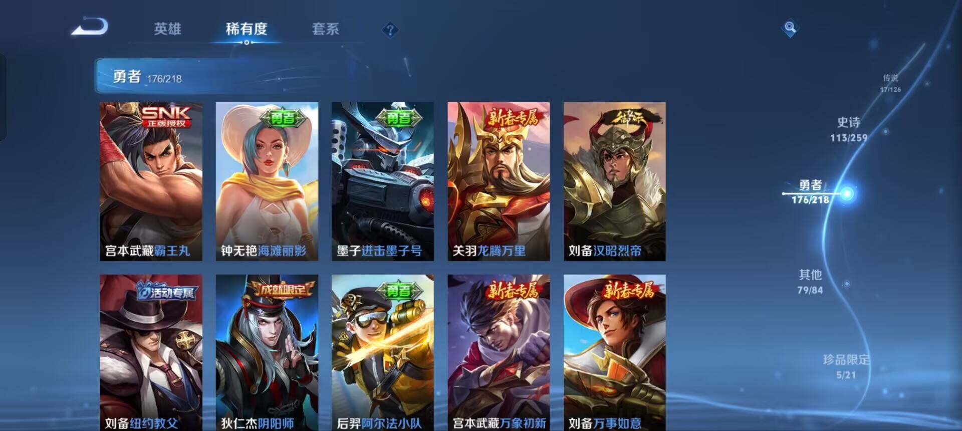 WZEY3245852王者荣耀账号详情图27 WZEY3245852王者荣耀账号详情图27