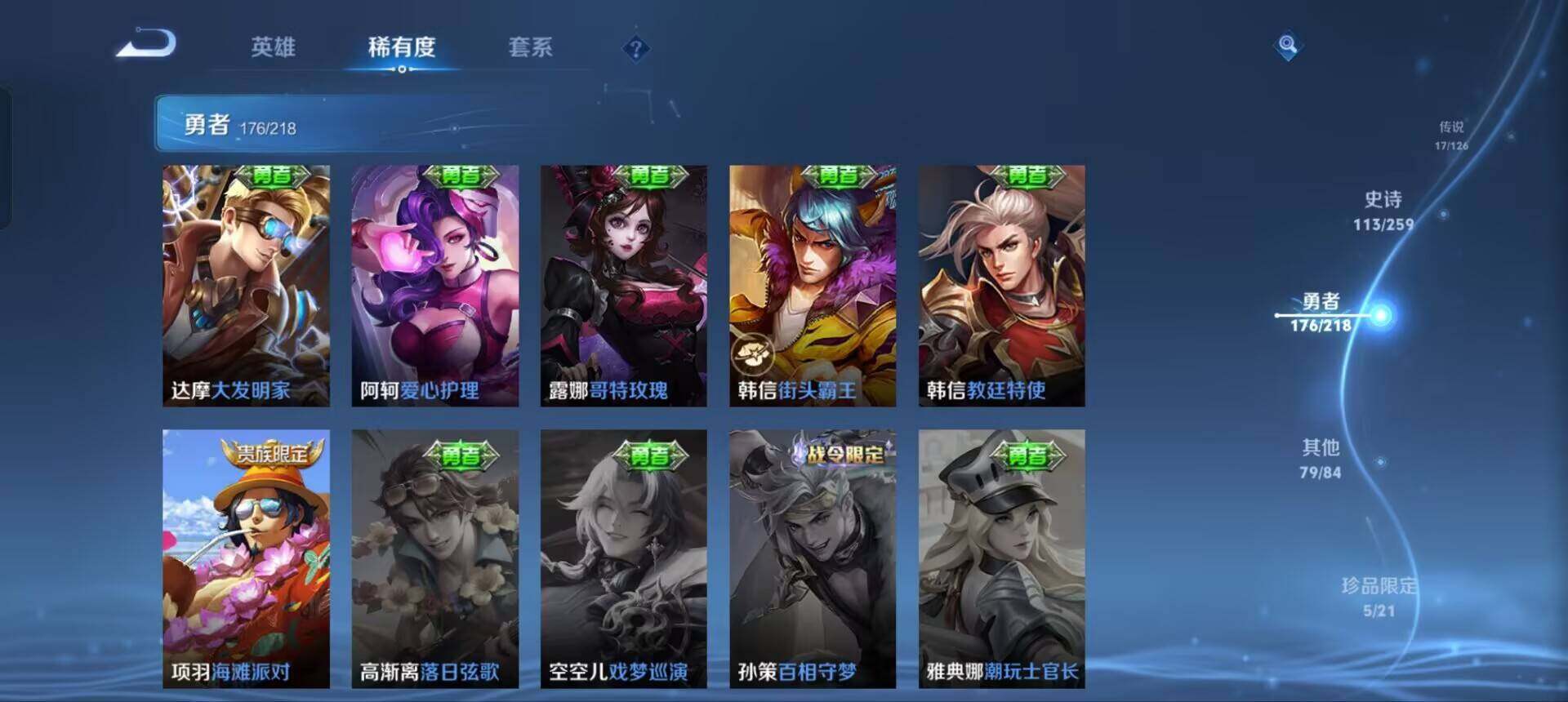 WZEY3245852王者荣耀账号详情图30 WZEY3245852王者荣耀账号详情图30