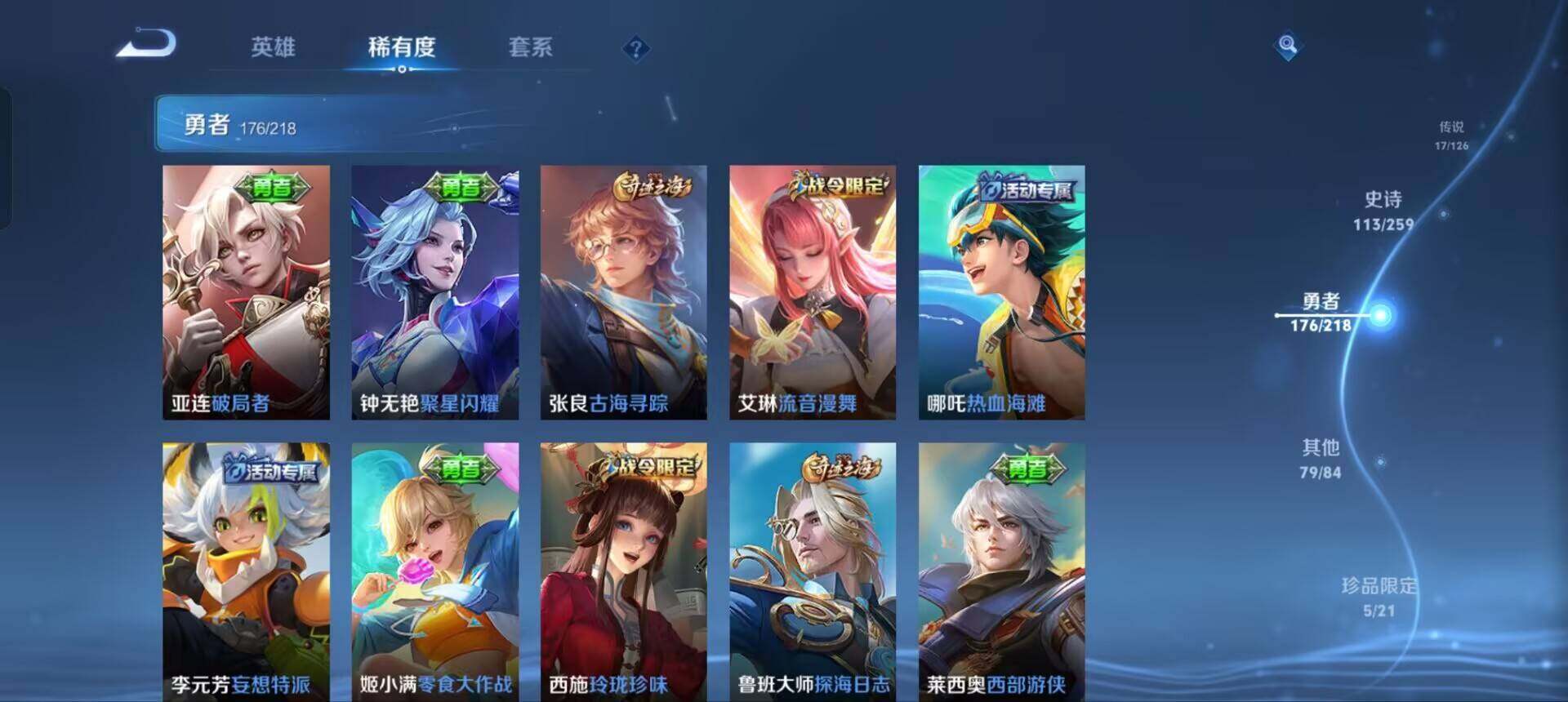 WZEY3245852王者荣耀账号详情图33 WZEY3245852王者荣耀账号详情图33