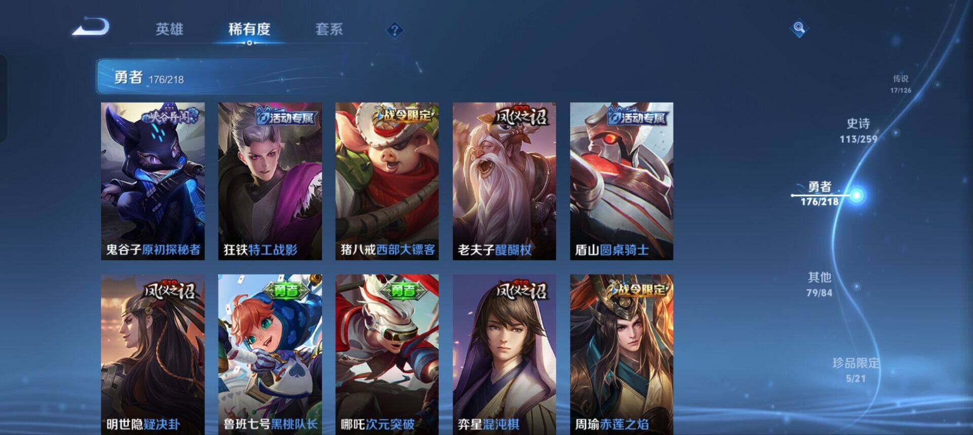 WZEY3245852王者荣耀账号详情图34 WZEY3245852王者荣耀账号详情图34