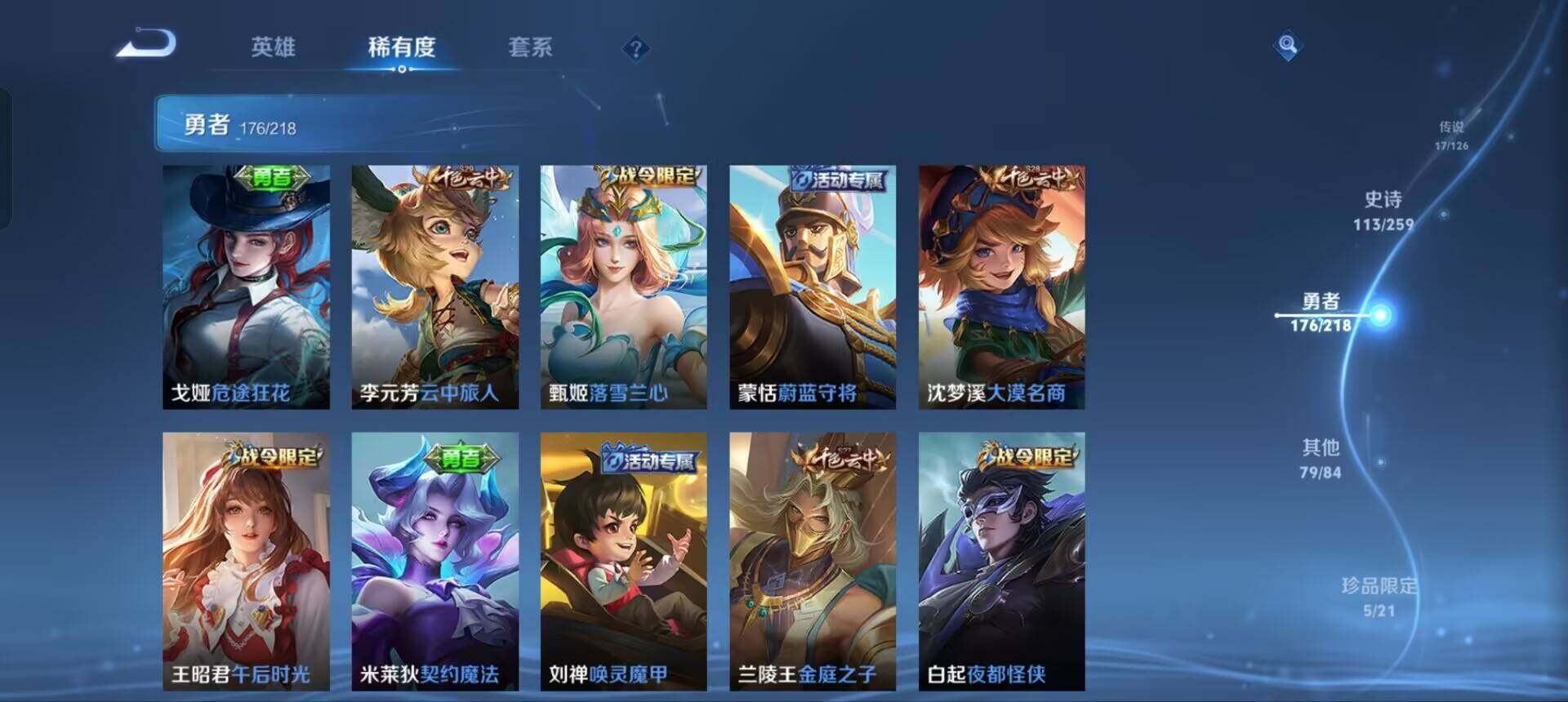 WZEY3245852王者荣耀账号详情图35 WZEY3245852王者荣耀账号详情图35